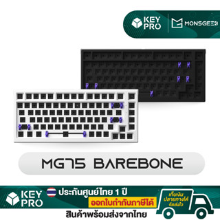 คีย์บอร์ด MonsGeek MG75 เคสพลาสติก 75% Gasket Hotswap Wireless 2.4G Mechanical Keyboard คีย์บอร์ดไร้สาย Akko