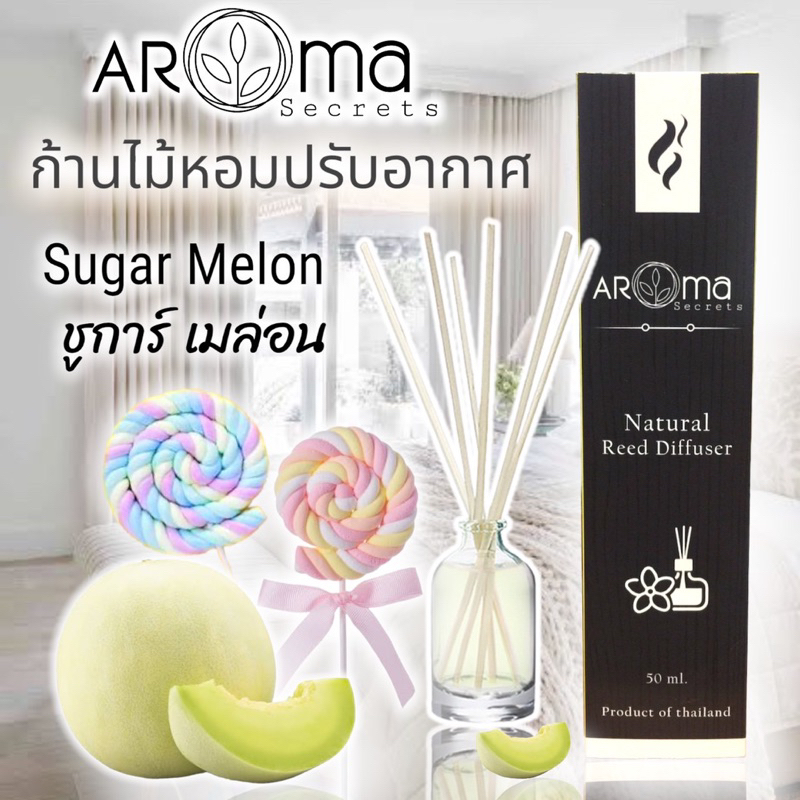 Sugar Melon (ชูการ์เมล่อน) ก้านไม้หอมปรับอากาศ Aroma Secrets