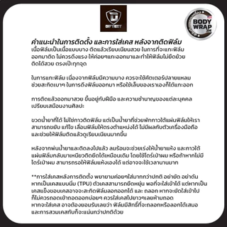ฟิล์ม 3M หลัง+ข้าง สำหรับ Galaxy S26 / S25 series Diftect Body Wrap 3M Galaxy S25/S24 series
