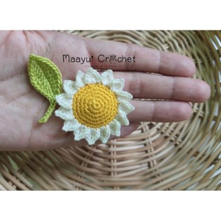 ดอกไม้ถักโครเชต์ เกสรเหลือง-กลีบขาวนวล size 2นิ้ว  สำหรับตกแต่งชิ้นงาน DIY