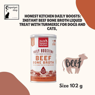 *พร้อมส่ง น้ำซุป 102 g The Honest Kitchen Daily Boosts: Instant Beef Bone Broth Liquid Treat with Turmeric