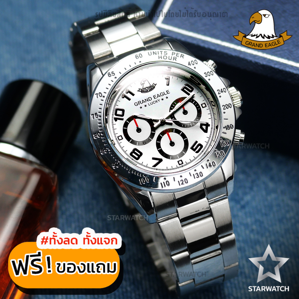 นาฬิกา GRAND EAGLE สำหรับสุภาพบุรุษ สายสแตนเลส รุ่น AE006G - Silver/White