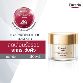 EUCERIN Hyaluron Filler Elastic+Day Cream Spf30 50 ml. ยูเซอริน ไฮยาลูรอน-ฟิลเลอร์ บำรงผิวหน้า สูตรกลางวัน 365wecare