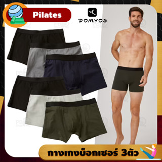 กางเกงบ็อกเซอร์ กางเกงบ็อกเซอร์สำหรับออกกำลังกาย set of 3 fitness boxer แพ็ค 3 ตัว