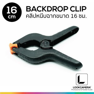 (ใส่โค้ด MON105RD ลด 70.-) คลิปหนีบ 16 CM BACKDROP CLIP