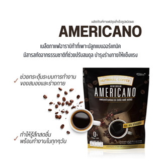 กาแฟ ลดน้ำหนัก Americano Coffee กาแฟปรุงสำเร็จรูปชนิดผง (ตรา นิวทรินัล คอฟฟี่ อเมริกาโน่)