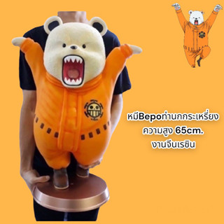 โมเดลหมีBepoตัวละครจากวันพีชไซด์ใหญ่🐻ความสูง65cm.งานเรซิน