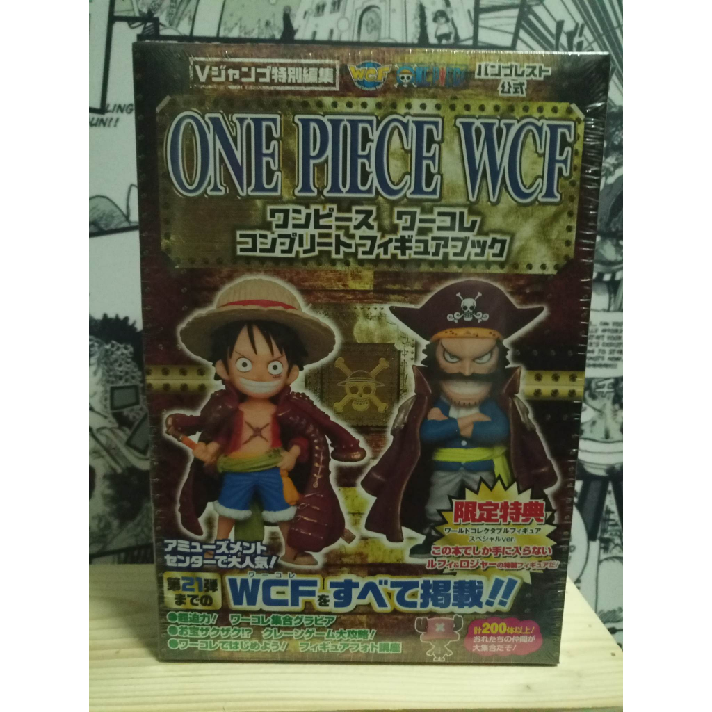 One Piece WCF Wakore Complete Figure Book SP01 SP02  ชุด WCF ลูฟี่ + โรเจอร์ + หนังสือ ของแท้ จากญี่ปุ่น