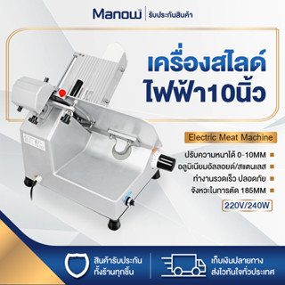 เครื่องสไลด์เนื้อ กึ่งอัตโนมัติ Semi-Automatic Slider ขนาด10นิ้ว สไลด์ผัก เครื่องสไลด์สแตนเลส ปรับความหนาได้ 0-10MM