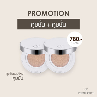 Preme Prive Natural Skin Matte BB Cushion SPF 50 PA++