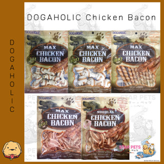 DOGAHOLIC Chicken Bacon  ขนมขบเคี้ยวสำหรับสุนัขกลิ่นเบคอน