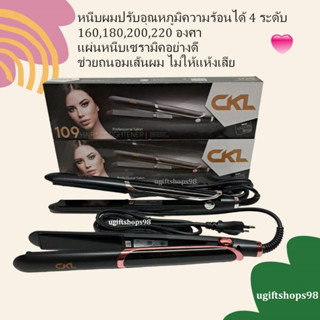 เครื่องหนีบผมCKL-109 หนีบผมCKL-109 เครื่องรีดผมตรง ปรับอุณหภูมิได้