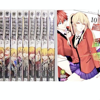 (ครบชุด) โคตรเซียนโรงเรียนพนัน twin เล่ม1-12 พร้อมโปสการ์ด รักพิมพ์ luckpim