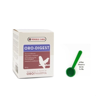 OPM Oro-Digest ( แบ่งขาย 100 กรัม ) ช่วยย่อยอาหาร ป้องกัน และรักษาอาการถ่ายเหลว กำจัดแบคทีเรียที่ไม่ดีในลำไส้