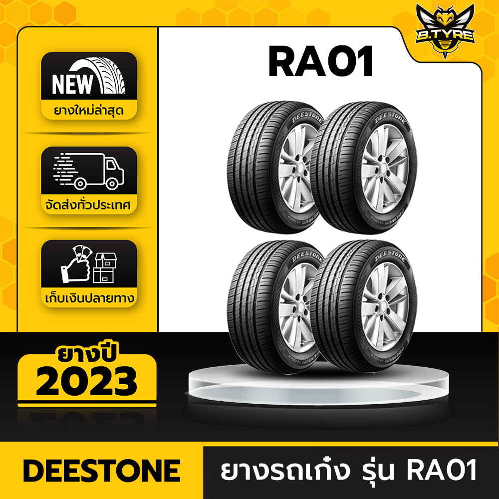 ยางรถยนต์ DEESTONE 195/60R15 รุ่น RA01 4เส้น (ปีใหม่ล่าสุด) ฟรีจุ๊บยางเกรดA+ของแถมจัดเต็ม