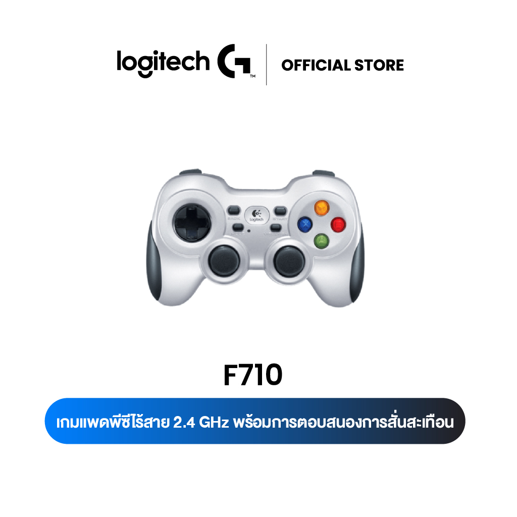 Logitech F710 Wireless Gamepad (จอยไร้สาย pc)