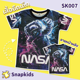 [Snapkids] SK007 เสื้อยืดเด็กพิมพ์ลาย เสื้อยืดลายการ์ตูน ลาย NASA สำหรับเด็ก 1-10 ปี