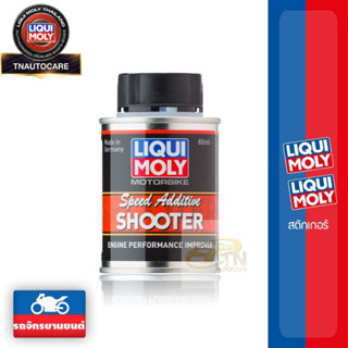 LIQUI MOLY MOTORBIKE SPEED SHOOTER (80 ml.)