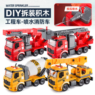 ProudNada Toys ของเล่นเด็ก รถดับเพลิง รถกระเช้าดับเพลิง รถถอดประกอบ DIY BUILDING BLOCKS FIRE FIGHTING TRUCK NO.JK2023-4-