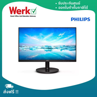 Philips LED-IPS 23.8" 4ms (จอคอมพิวเตอร์) ความละเอียด 1920x1080 75Hz