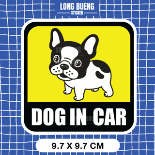 สติ๊กเกอร์ มีหมาในรถ DogInCar สติกเกอร์ติดรถ