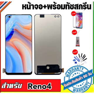 จอLCD OPPO Reno4 จอชุดพร้อมทัชสกรีน（สแกนนิ้วไม่ได้)หน้าจอ+ทัชเรียวมี ฟรีอุปกรณ์ฟิล์มกระจก Oppo reno4 รับประกันสามเดือน