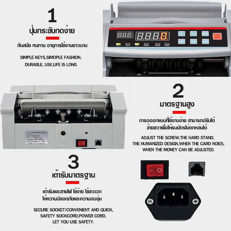 เครื่องนับเงิน ธนาคาร 2 in1 สามารถ นับแบงค์ นับธนบัตร นับเงินสด มีหน้าจอ LCD แยก เร็วและแม่นยำ