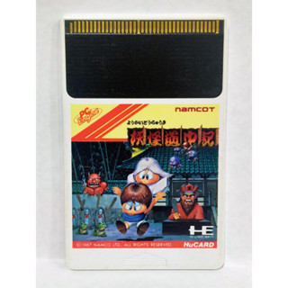 TALES OF THE MONSTER PATH (Youkai Douchuuki) PC ENGINE Hu card Japan สำหรับสายสะสม