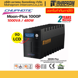 MOON-Plus 1000P (1000VA/480W) เครื่องสำรองไฟ พร้อมจอ LCD ของใหม่ประกันศูนย์ 2ปี.