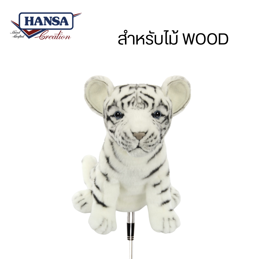 8109 White Tiger Cub Golf Cover (Wood) - ปลอกคลุมไม้กอล์ฟเสือโคร่งขาว