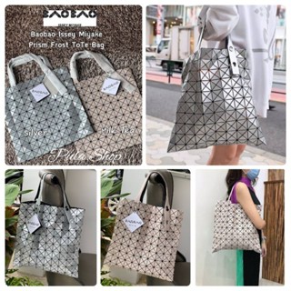 กระเป๋าสะพายใบใหญ่เบาเบาBao Issey Miyake Prism Frost Tote Bag