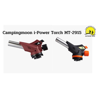 Campingmoon i-Power Torch (MT-2915) หัวพ่นไฟ