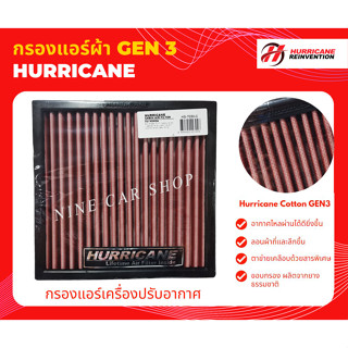 🔥Hurricane ไส้กรองแอร์ผ้า HONDA JAZZ/CITY 14-23, CIVIC FC/FK, CRV G5, HRV, FREED