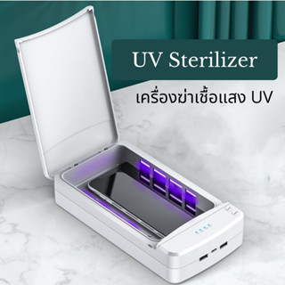 🦠UV Sterilization Box🦠 เครื่องฆ่าเชื้อ UV ยูวี ใส่น้ำหอมได้ ฆ่าเชื้อแบคทีเรียและไวรัสได้ถึง 99% ภายใน 3 นาที