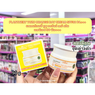 💋ว้าวคอสเมติกส์💋 PLANTNERY YUZU ORANGE DAY CREAM SPF30 PA+++