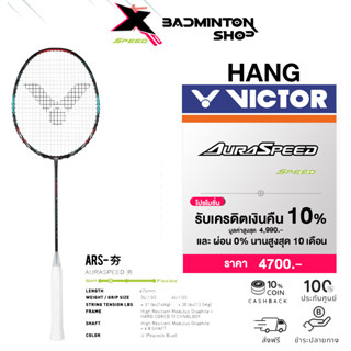 VICTOR ไม้แบดมินตัน รุ่น ARS-HANG 夯