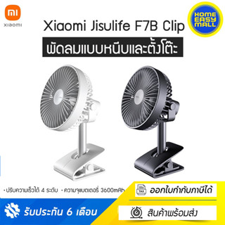 พัดลมแบบหนีบและตั้ง​โต๊ะ  Jisulife F7B Clip Type​ USB​ Fan​