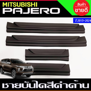 ชายบันได พลาสติก สีดำด้าน 4ชิ้น มิตซูบิชิ ปาเจโร่ MITSUBISHI PAJERO 2015 2016 2017 2018 2019 2020 2021 2022 A