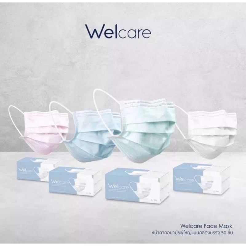 welcare level 1 หน้ากากทางการแพทย์ทั่วไป Welcare Level 1กรอง 3 ชั้นและ 3D