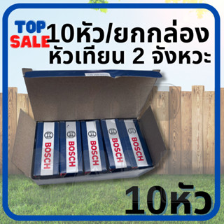 (10ชิ้น ) หัวเทียน Bosch รุ่น WS7F สำหรับเครื่องตัดหญ้า 2 จังหวะ เครื่องพ่นยา 767 เลื่อยยนต์