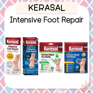 *พร้อมส่ง/ของแท้‼️* Kerasal Intensive Foot Repair ครีมทาฝ่าเท้าแห้ง ส้นเท้าแตก สูตรเข้มข้น 30 g.