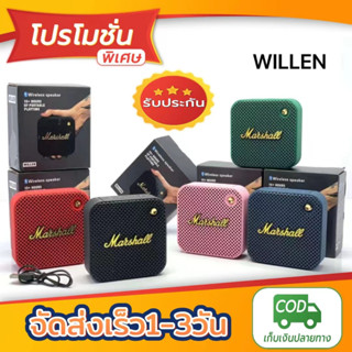 ลำโพงบลูทูธแบบพกพา รุ่น WlL EN รองรับการเชื่อมต่อ Bluetooth เชื่อมต่อแบบไร้สาย Bluetooth Ver : 5.0 + EDR แบต1200 เสียงดี