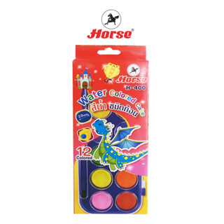 HORSE (ตราม้า) สีน้ำ ชุด12สี ชนิดก้อน กล่องพลาสติก H-400 ตราม้า จำนวน 1 กล่อง