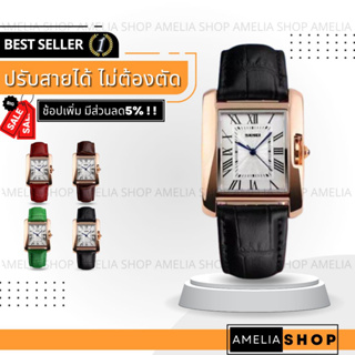 ราคาAMELIA AW016 นาฬิกาข้อมือผู้หญิง นาฬิกา SKMEI วินเทจ นาฬิกาผู้ชาย นาฬิกาข้อมือ นาฬิกาแฟชั่น Watch นาฬิกาสายหนัง พร้อมส่ง