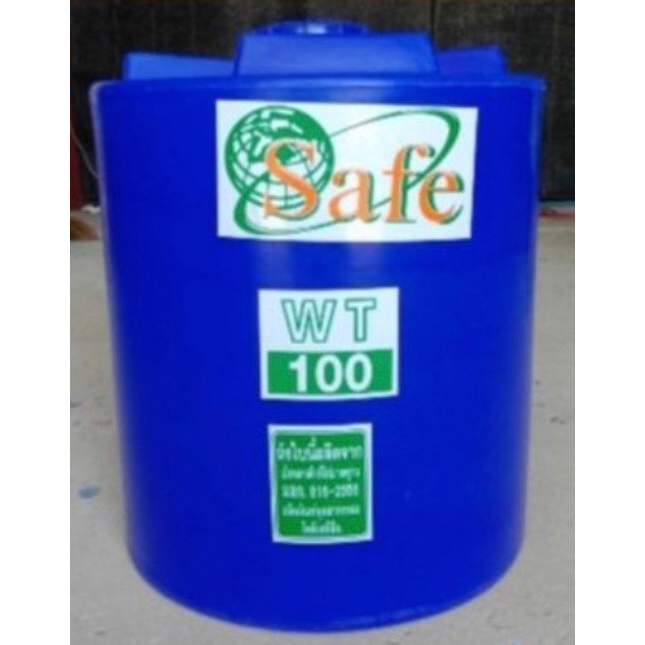 แท้งค์น้ำ 100-200 ลิตร ถังเก็บน้ำ ยี่ห้อ SAFE ถังเก็บน้ำบนดิน PE แท้งค์น้ำ มอก.816-2556