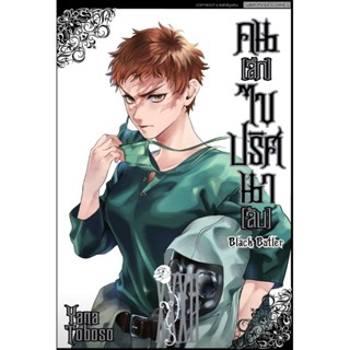 (🔥พร้อมส่ง🔥) คนลึกไขปริศนาลับ เล่ม 31-32