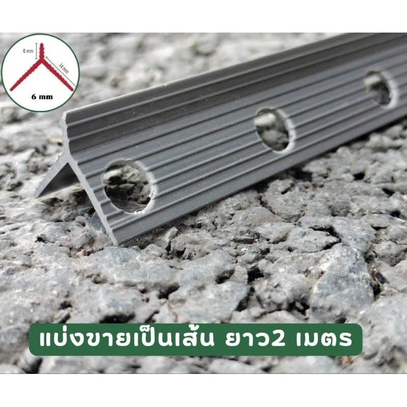 เซี้ยมพีวีซี ขนาดสัน6 มิล ยาว2เมตร สีเทา (แบ่งขาย50เส้น)