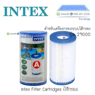 ไส้กรองสำหรับเครื่องกรองระบบไส้กรอง Intex 29000