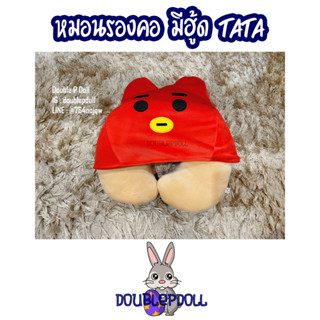 หมอนรองคอ มีฮู้ด TATA BT21 จาก BTS BANGTAN BOYS