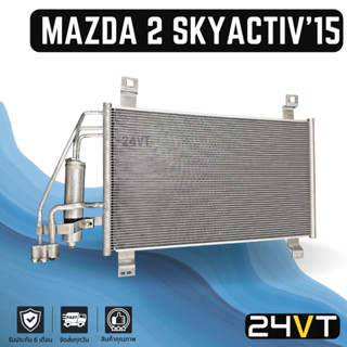 แผงร้อน มาสด้า 2 สกายแอคทีฟ 2015 - 2021 (เครื่องเบนซิน) MAZDA 2 SKYACTIVE 15 - 21 แผงคอยร้อน คอล์ยร้อน คอนเดนเซอร์